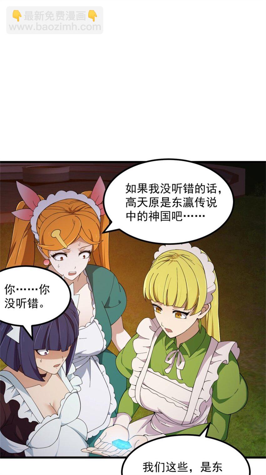 第340话 做女孩子很累的！-第340话