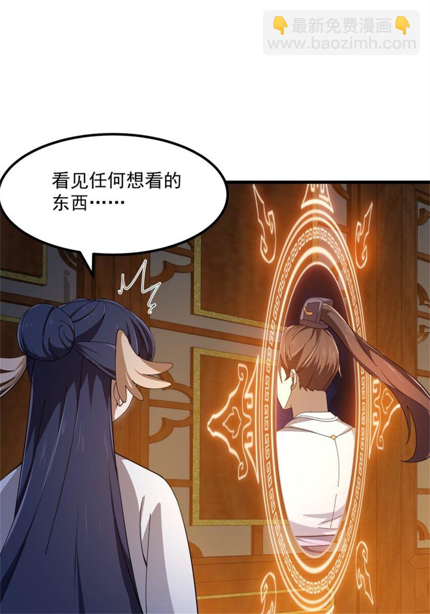 第340话 做女孩子很累的！-第340话