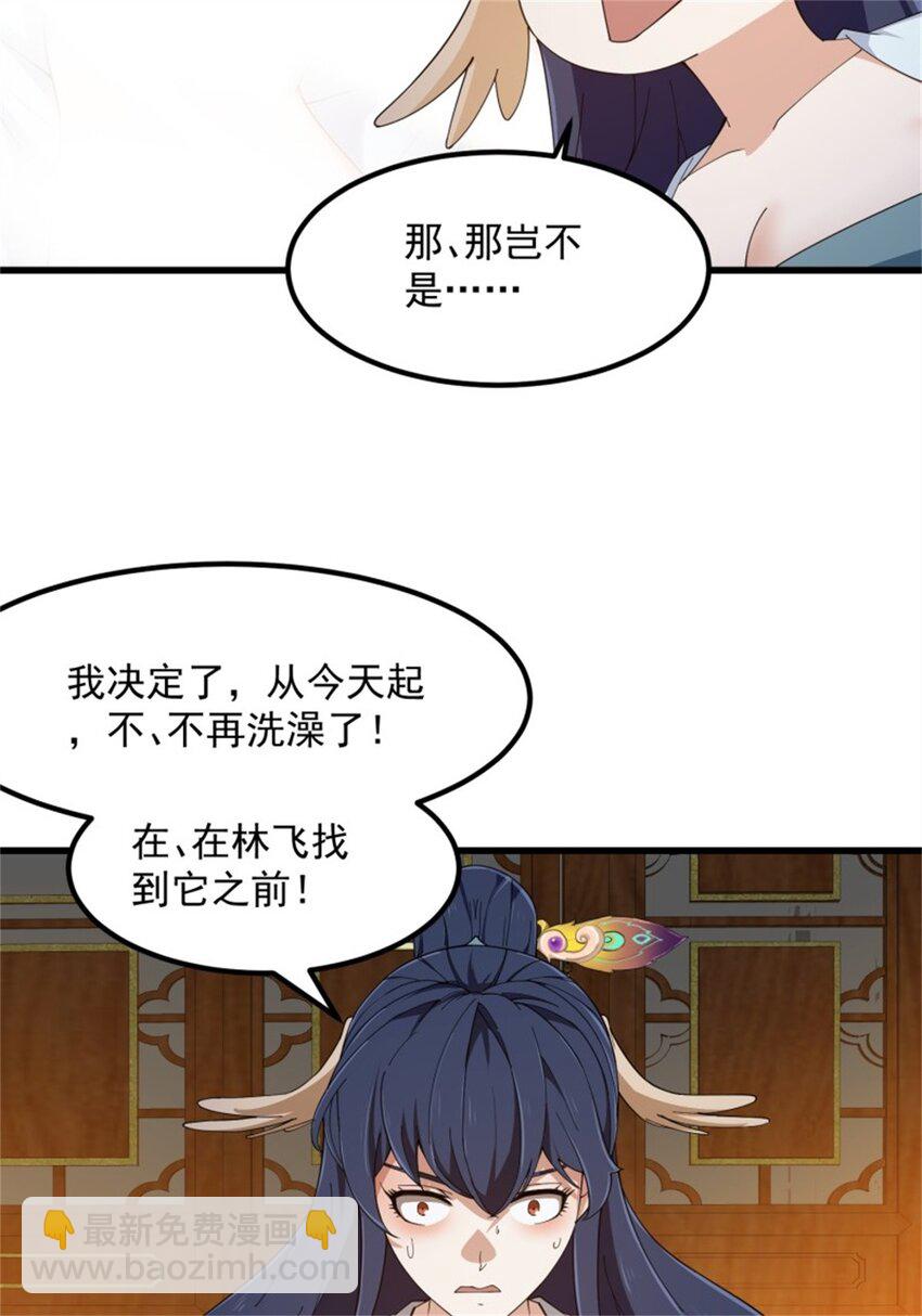第340话 做女孩子很累的！-第340话