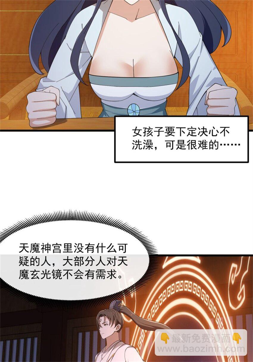 第340话 做女孩子很累的！-第340话