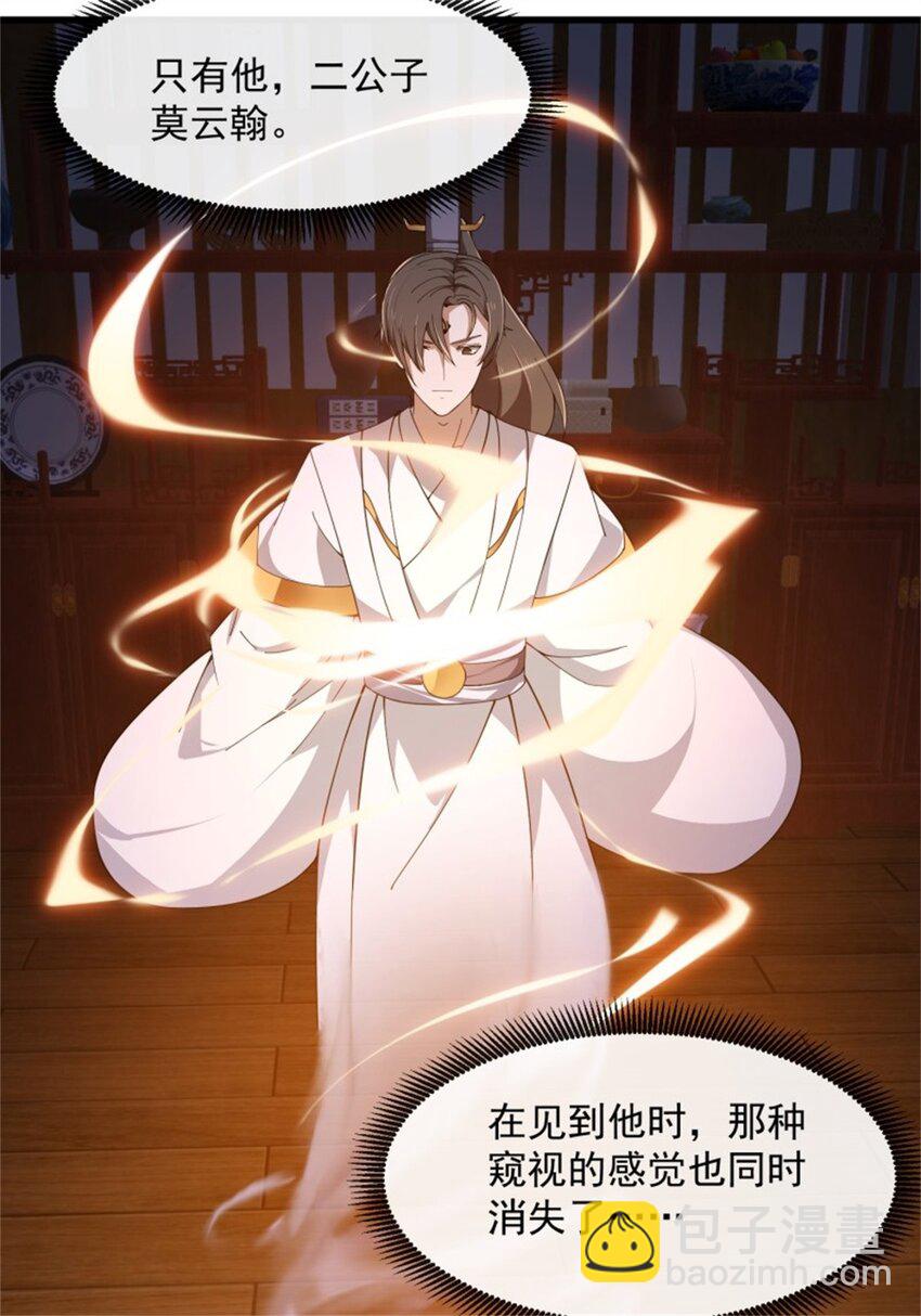 第340话 做女孩子很累的！-第340话