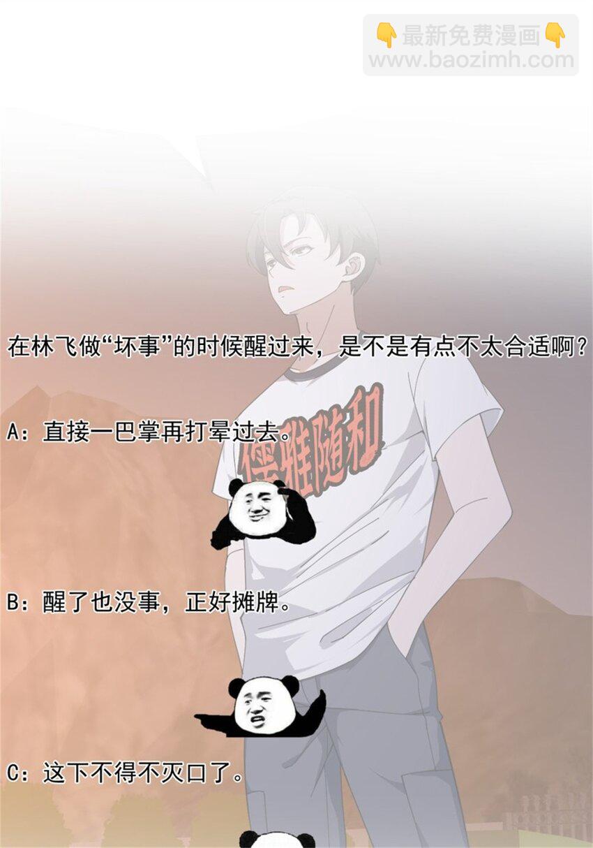 第340话 做女孩子很累的！-第340话