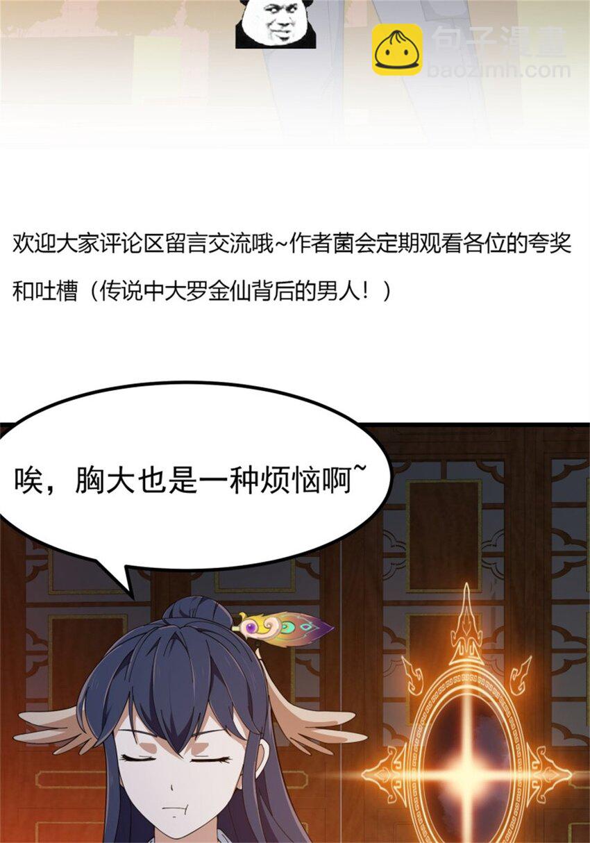 第340话 做女孩子很累的！-第340话
