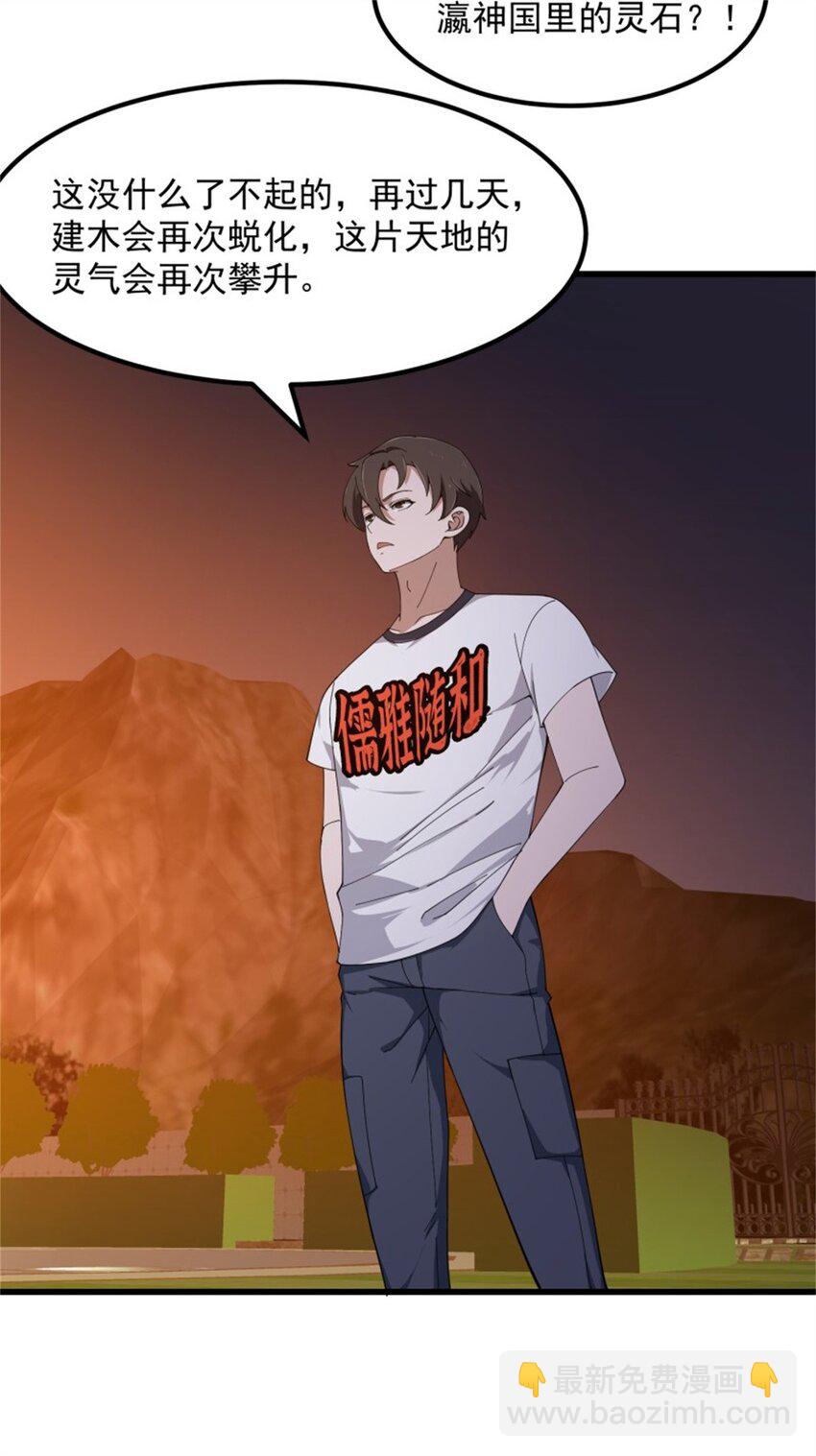 第340话 做女孩子很累的！-第340话