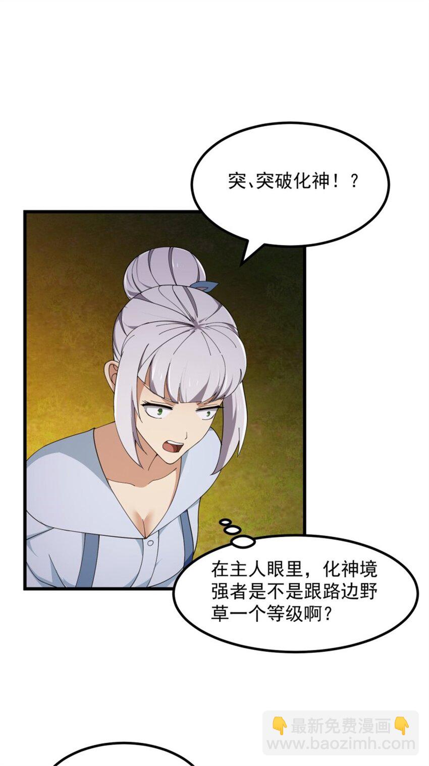 第340话 做女孩子很累的！-第340话