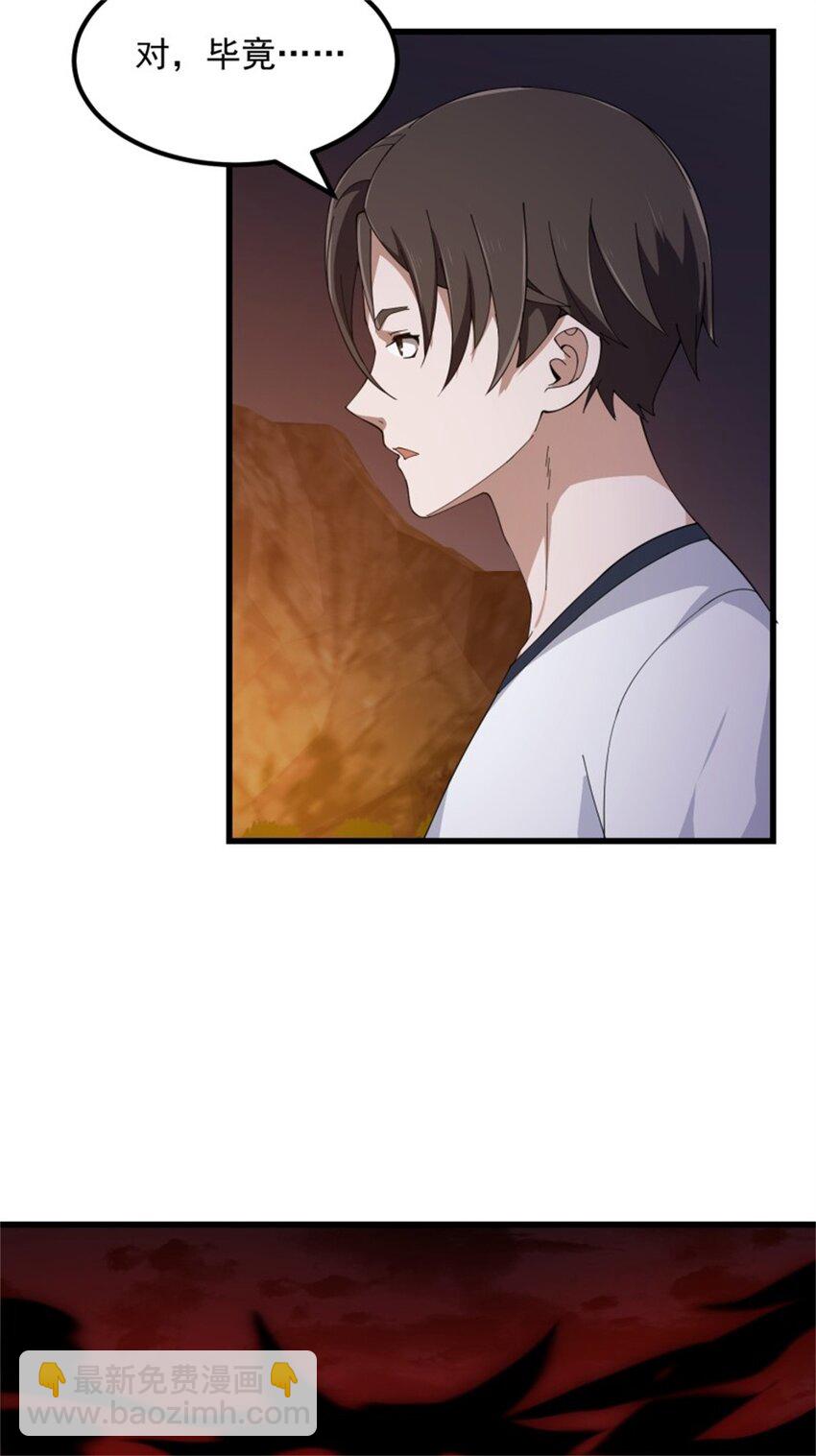 第340话 做女孩子很累的！-第340话