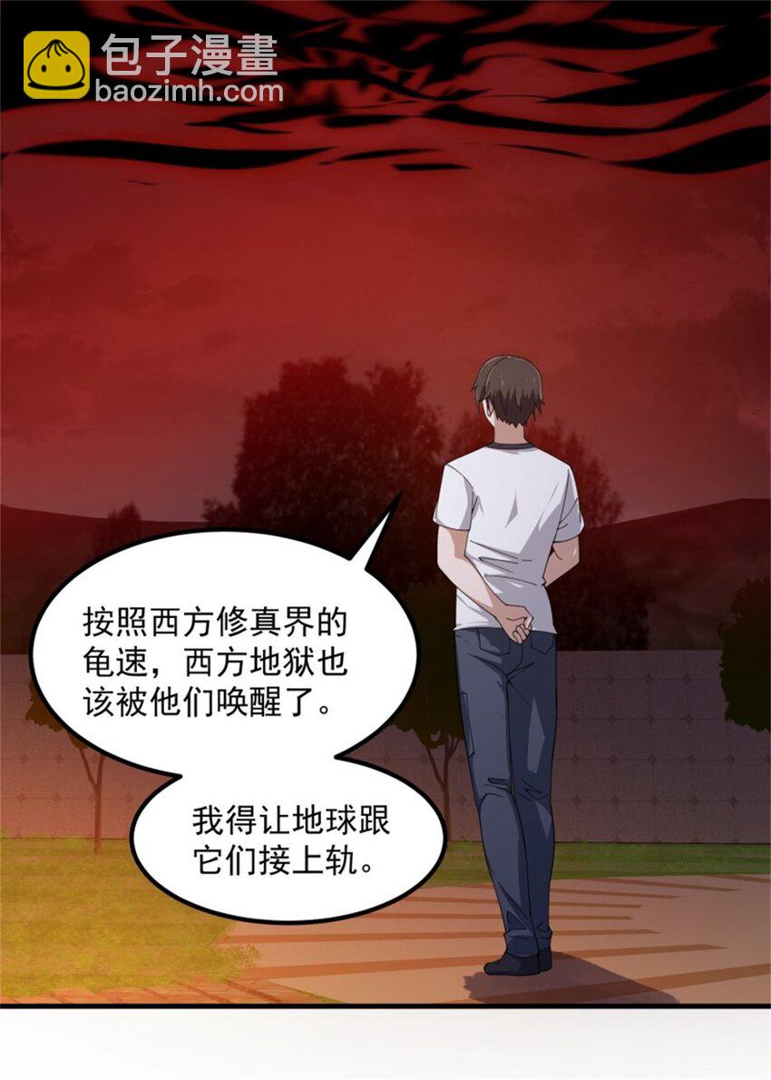 第340话 做女孩子很累的！-第340话
