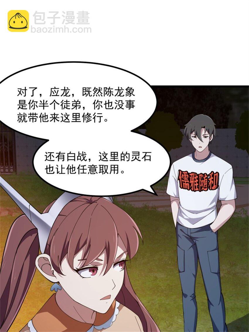 第340话 做女孩子很累的！-第340话
