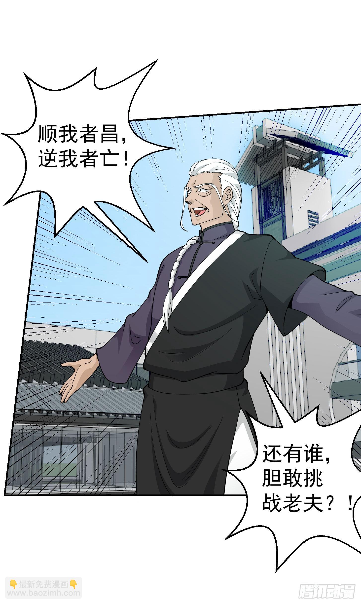 第34话 低配版五行罡气-第34话