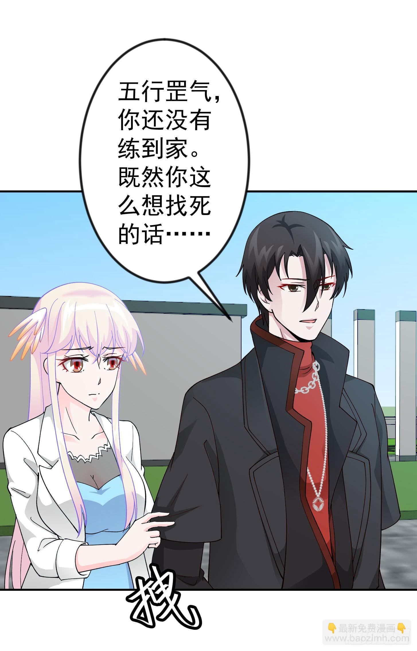 第34话 低配版五行罡气-第34话