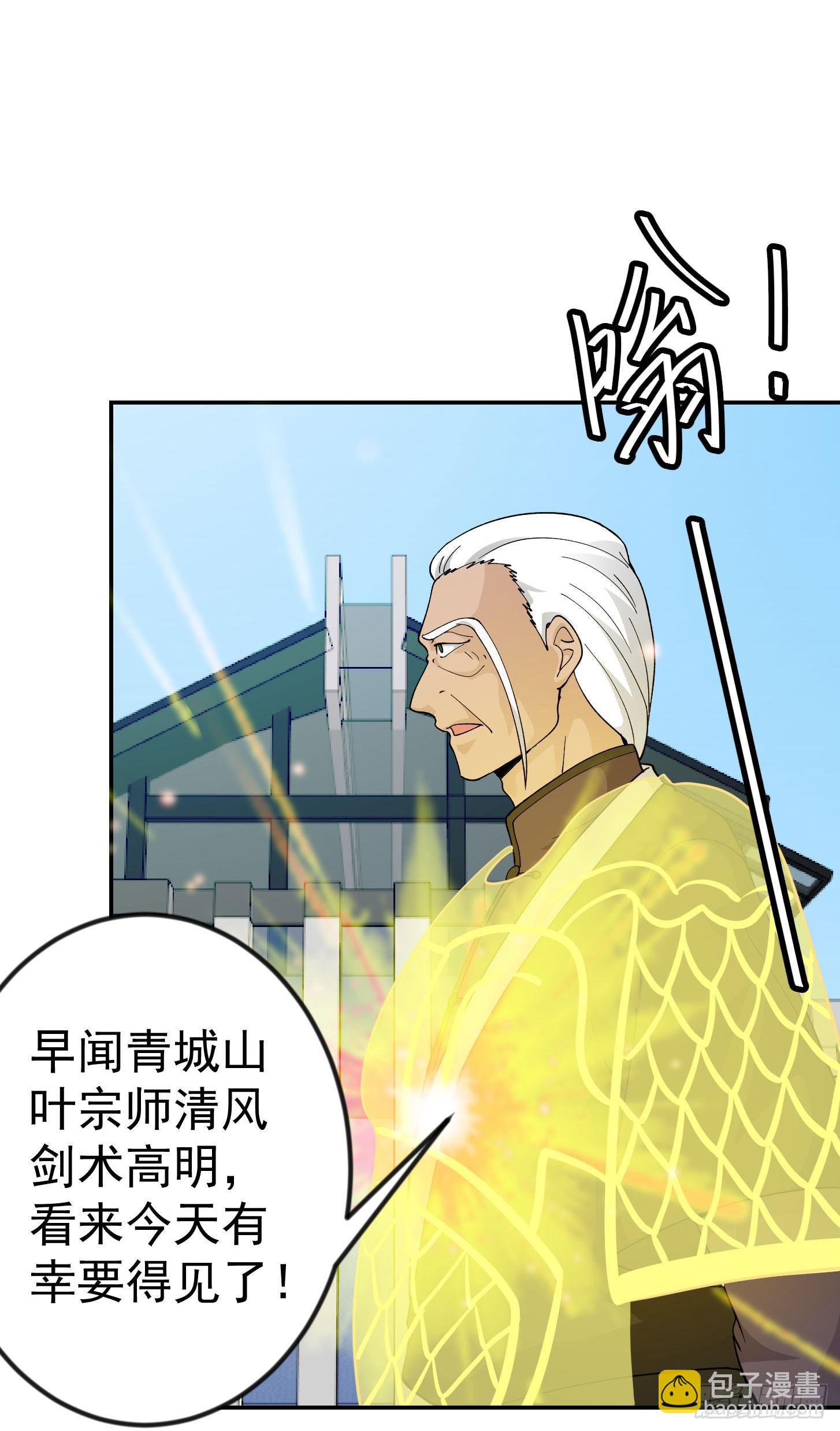 第34话 低配版五行罡气-第34话