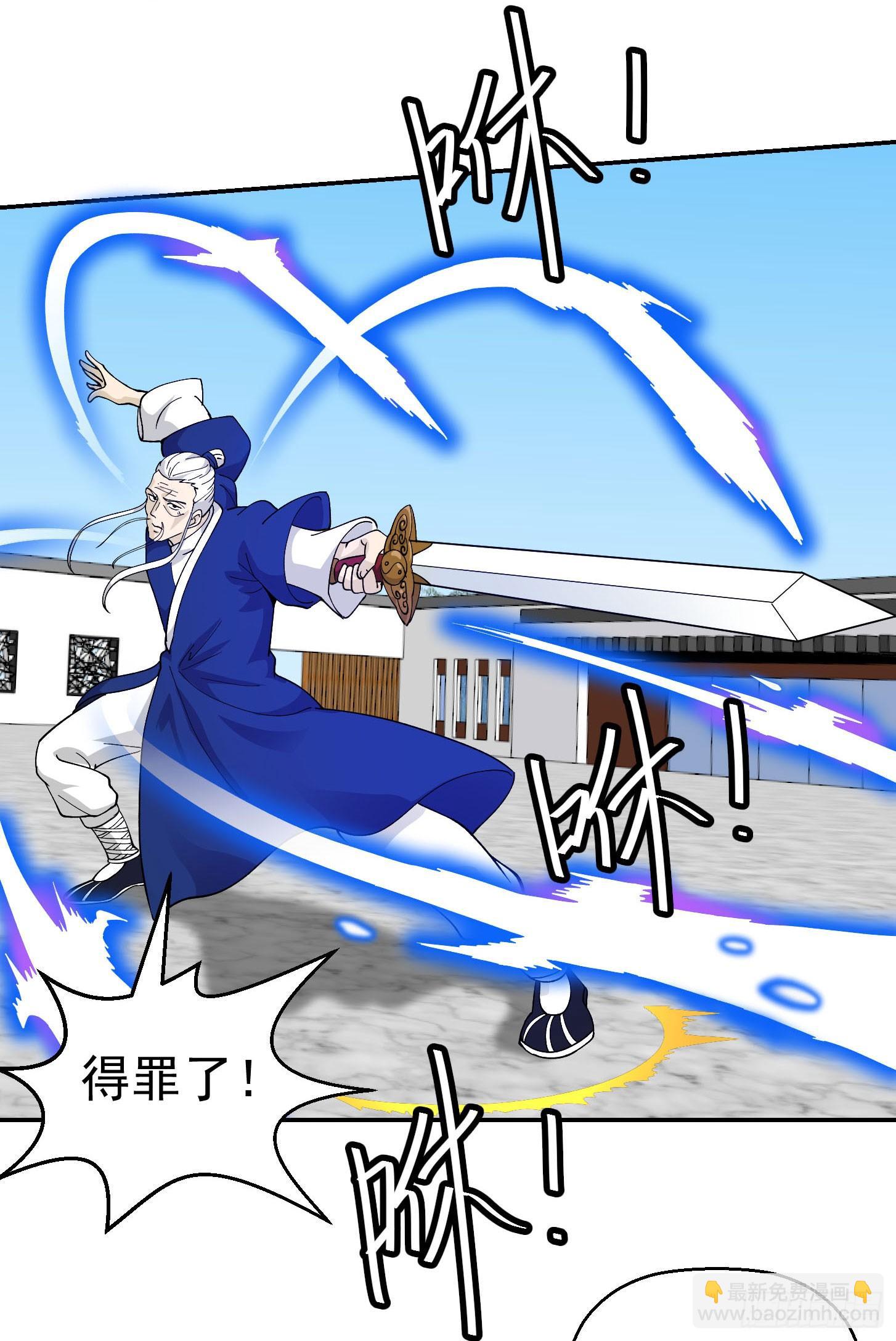 第34话 低配版五行罡气-第34话