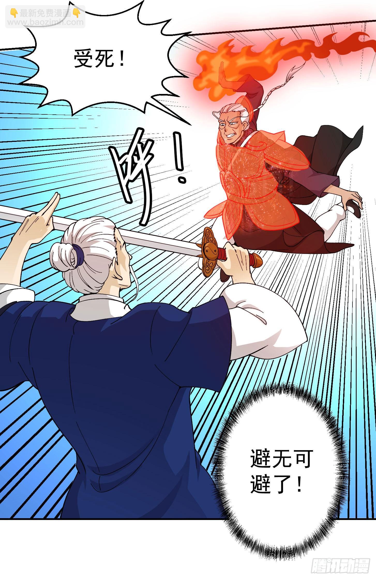 第34话 低配版五行罡气-第34话