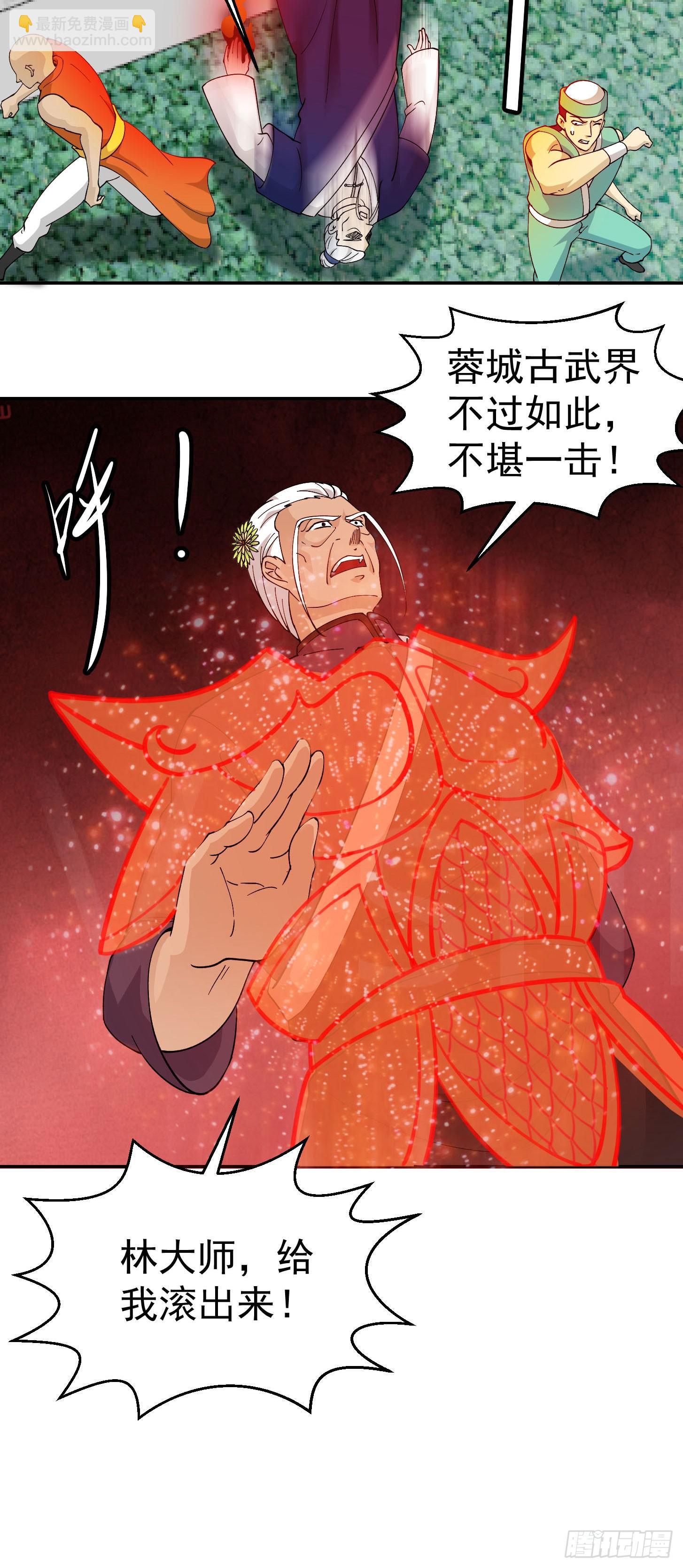第34话 低配版五行罡气-第34话
