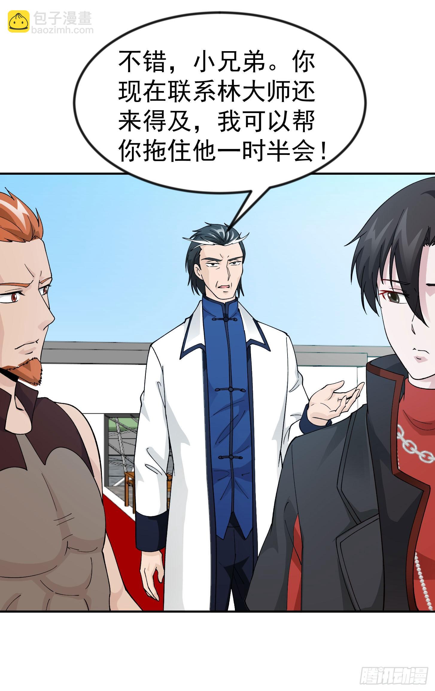 第34话 低配版五行罡气-第34话