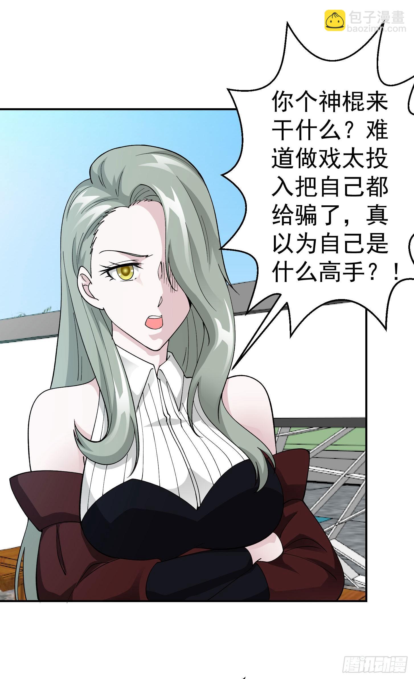 第34话 低配版五行罡气-第34话