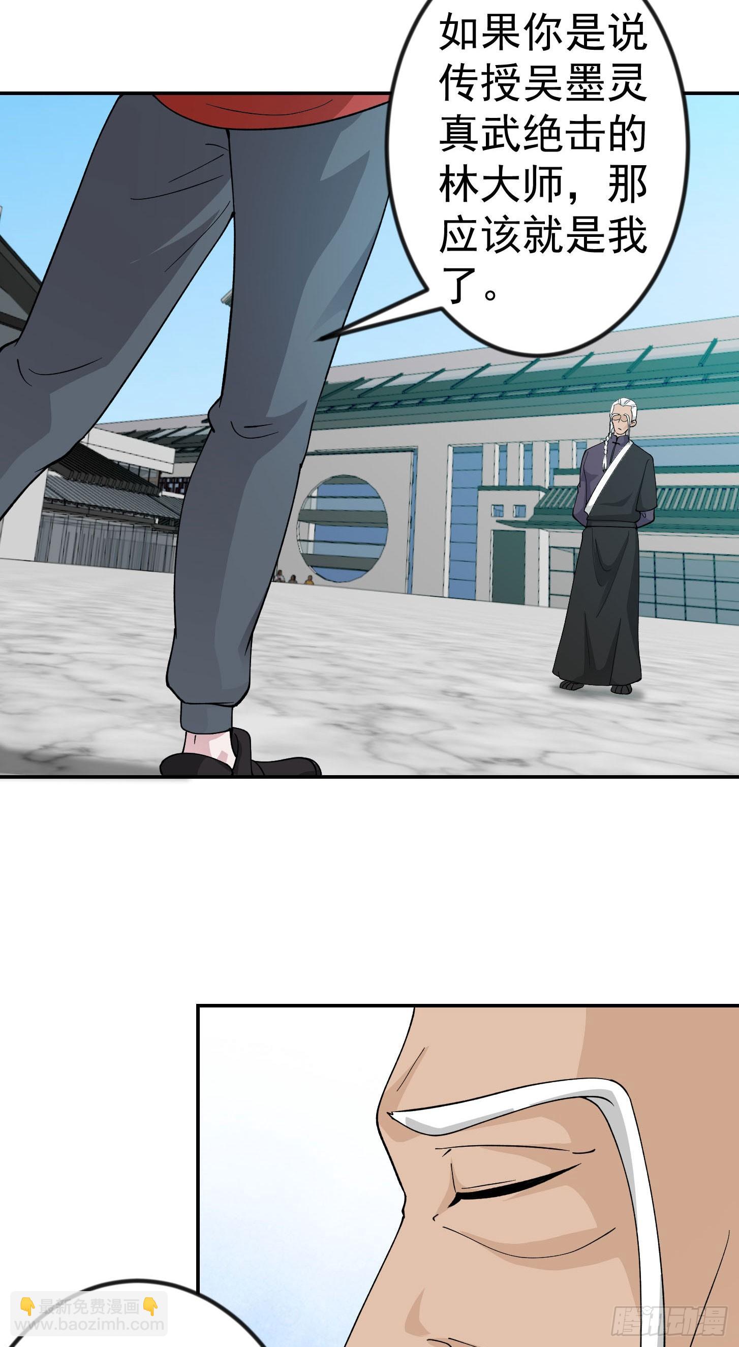 第34话 低配版五行罡气-第34话