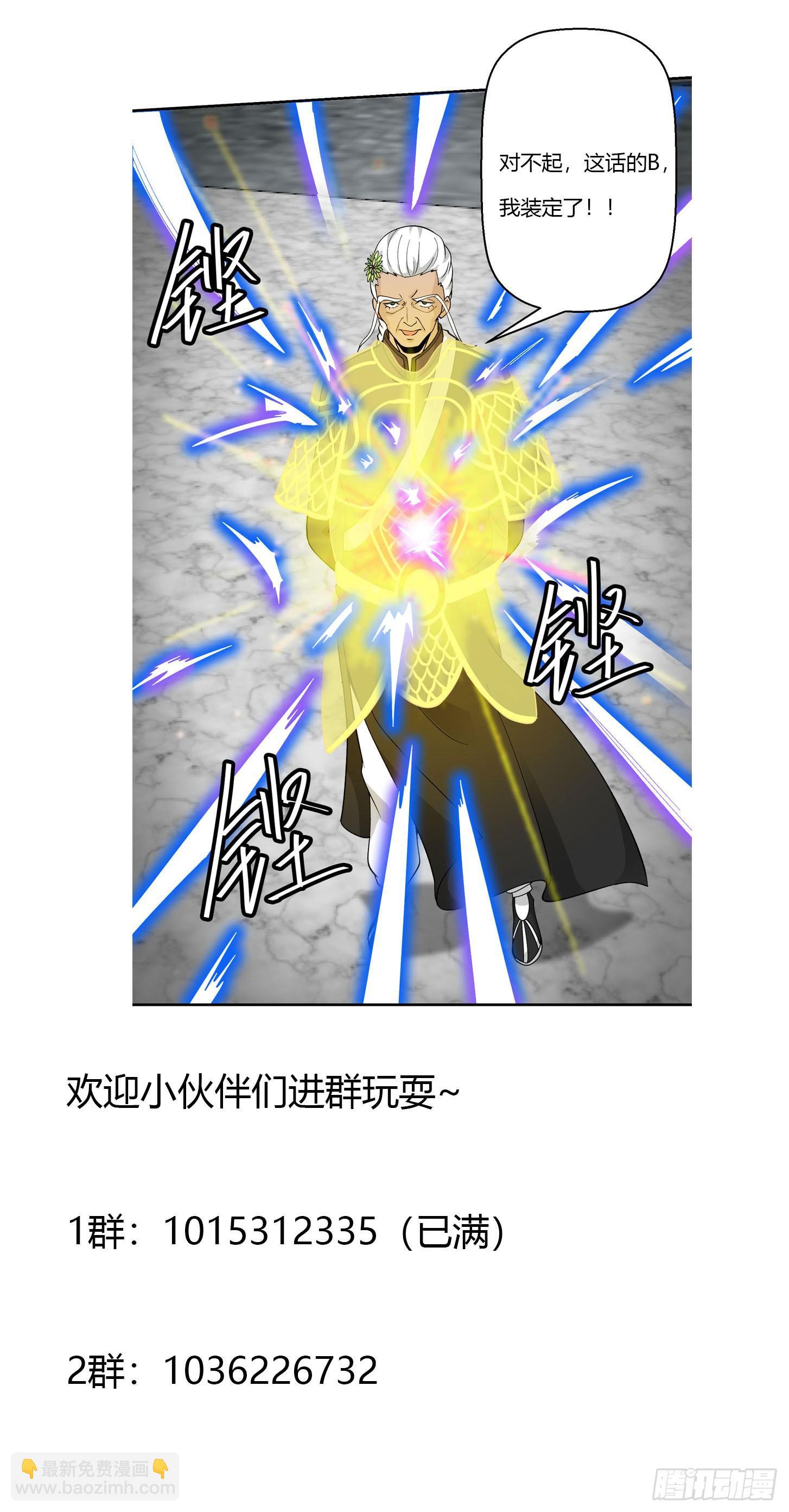 第34话 低配版五行罡气-第34话