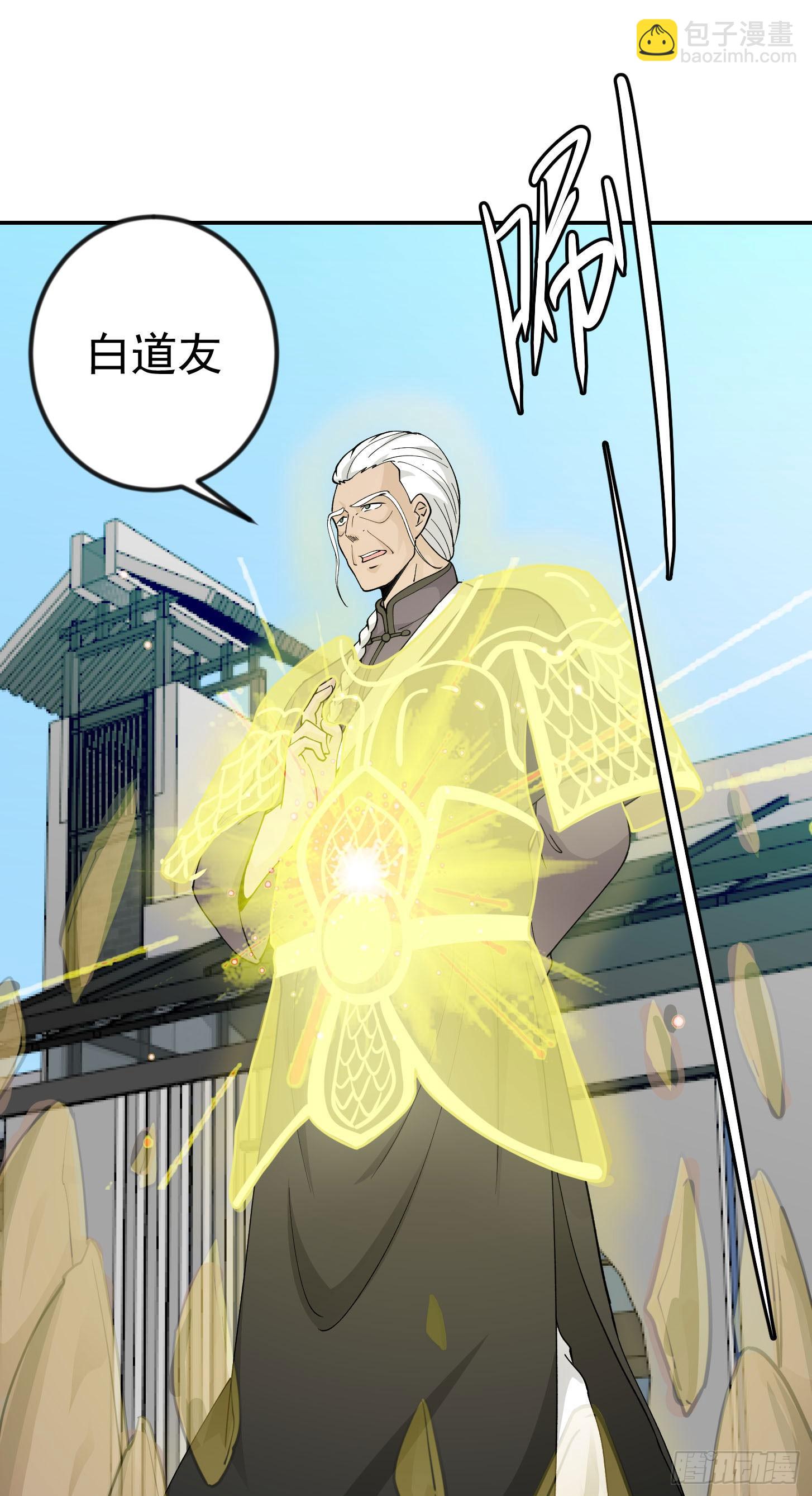 第34话 低配版五行罡气-第34话