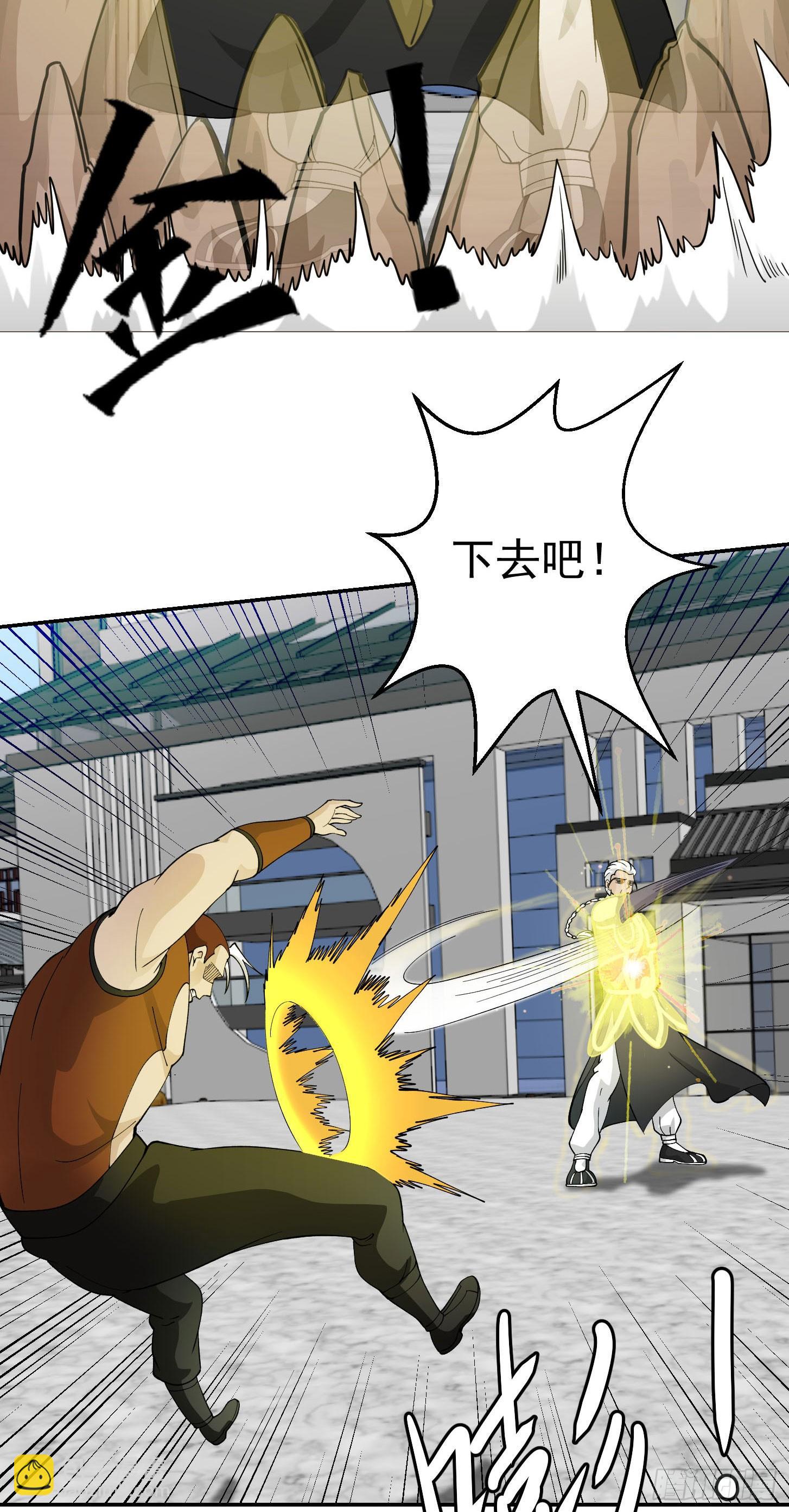 第34话 低配版五行罡气-第34话
