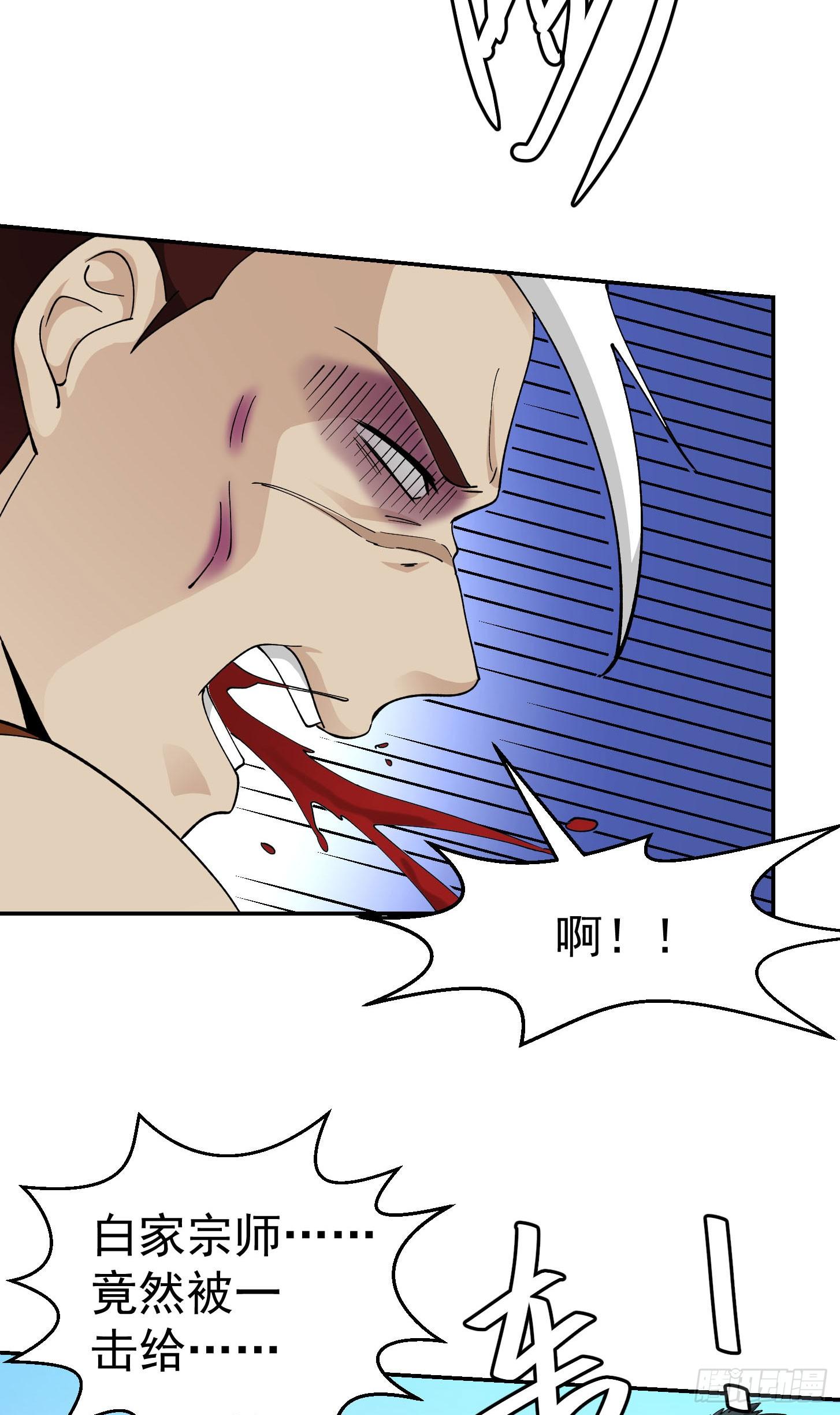 第34话 低配版五行罡气-第34话