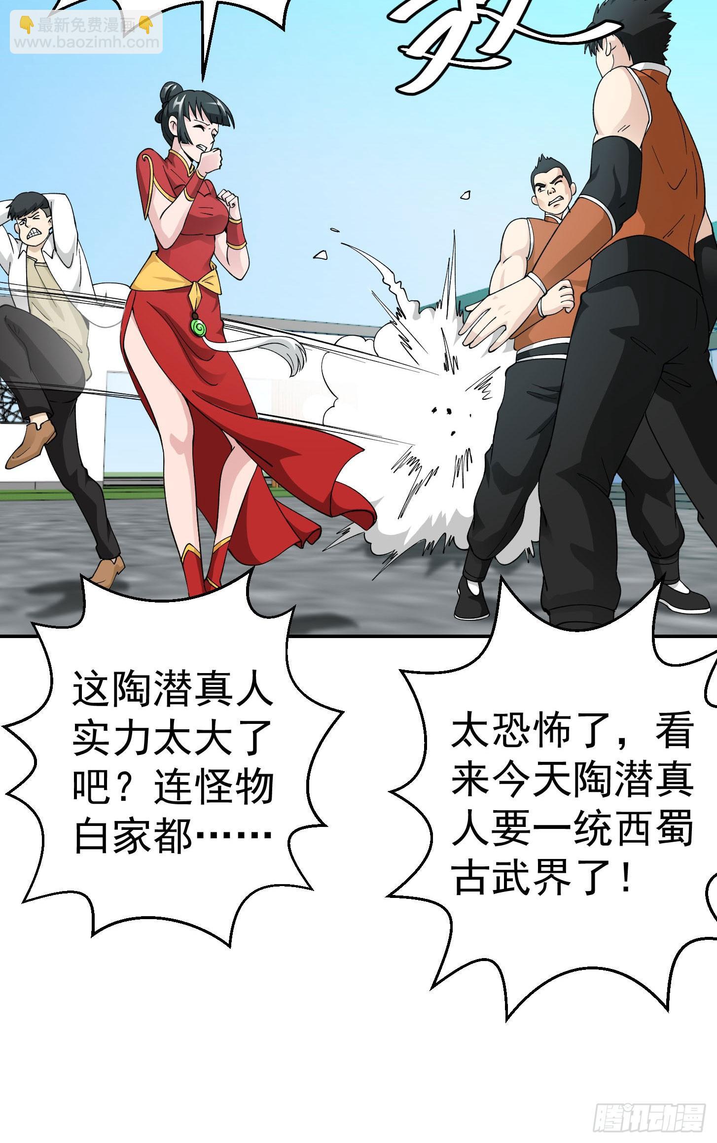 第34话 低配版五行罡气-第34话