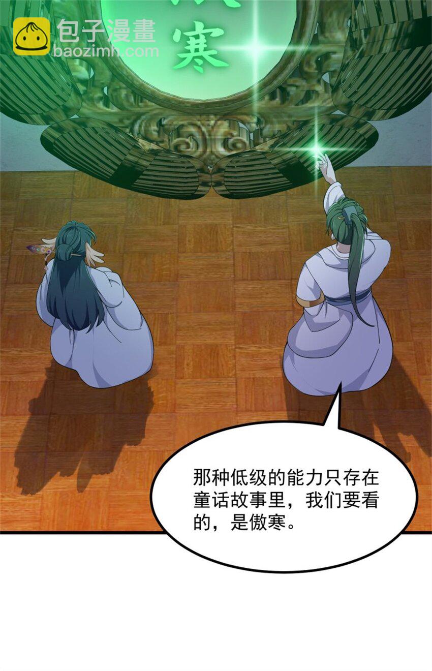 第342话 二狗咬三狗-第342话