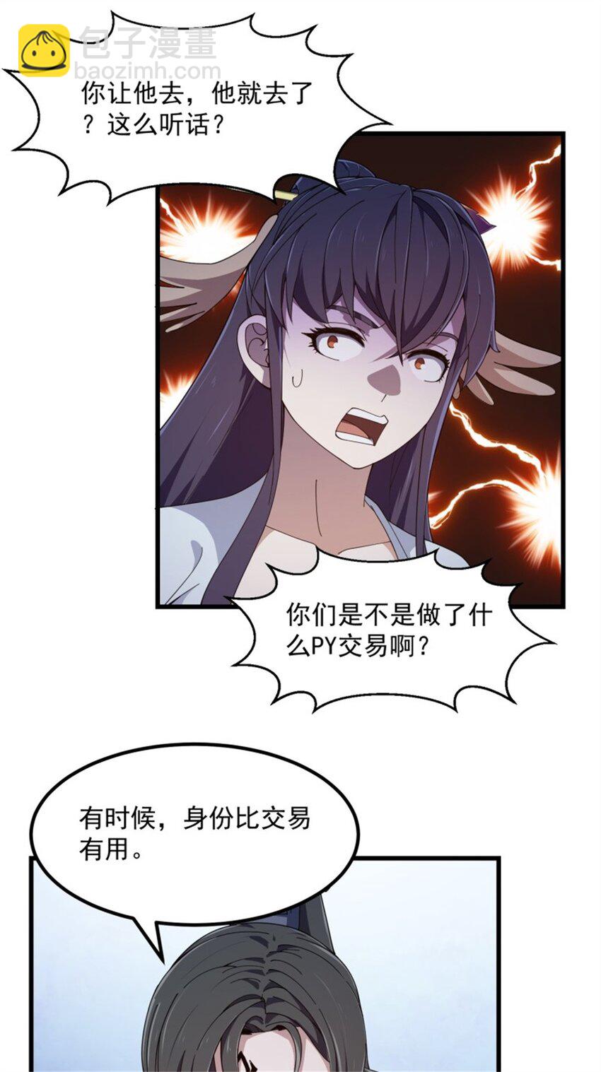 第342话 二狗咬三狗-第342话