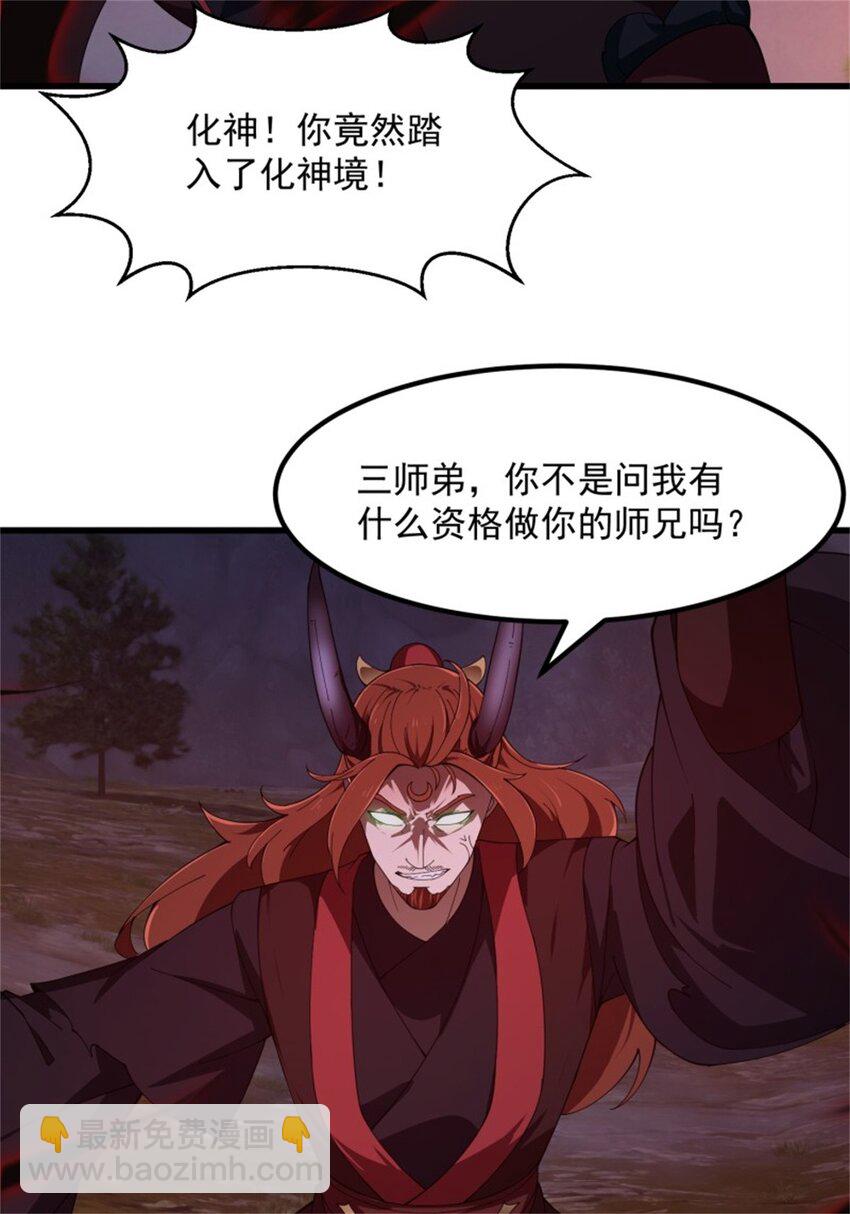 第342话 二狗咬三狗-第342话
