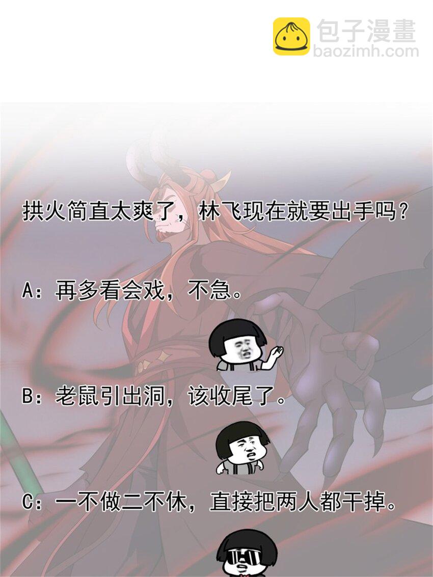 第342话 二狗咬三狗-第342话