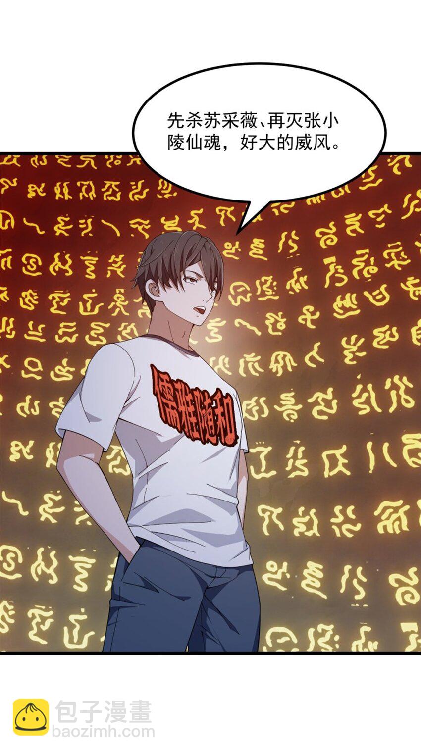 第344话 抱歉，我是仙帝-第344话
