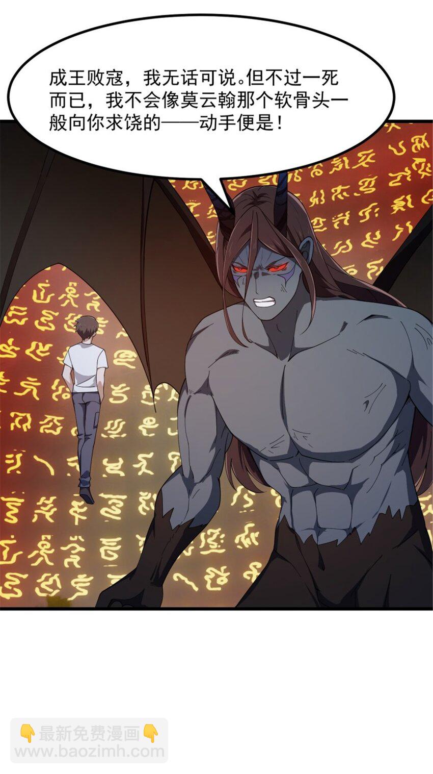 第344话 抱歉，我是仙帝-第344话