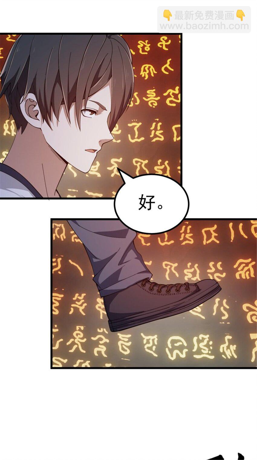 第344话 抱歉，我是仙帝-第344话