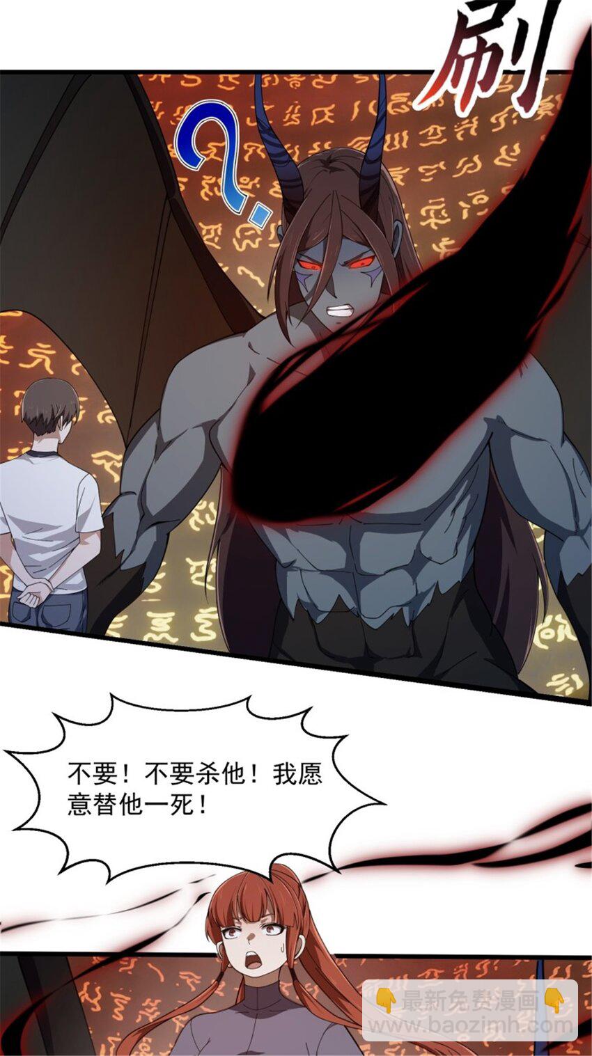第344话 抱歉，我是仙帝-第344话