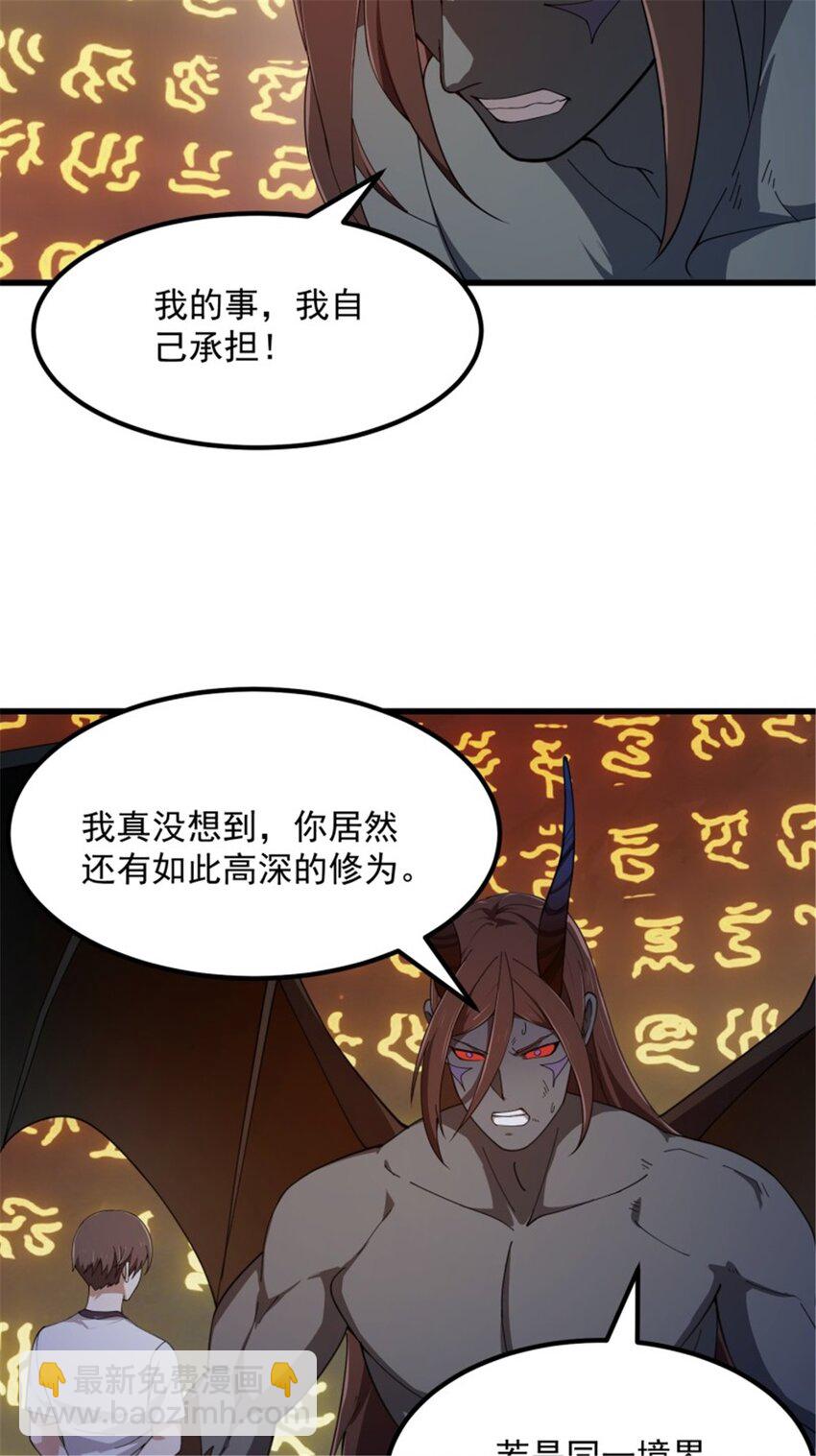第344话 抱歉，我是仙帝-第344话