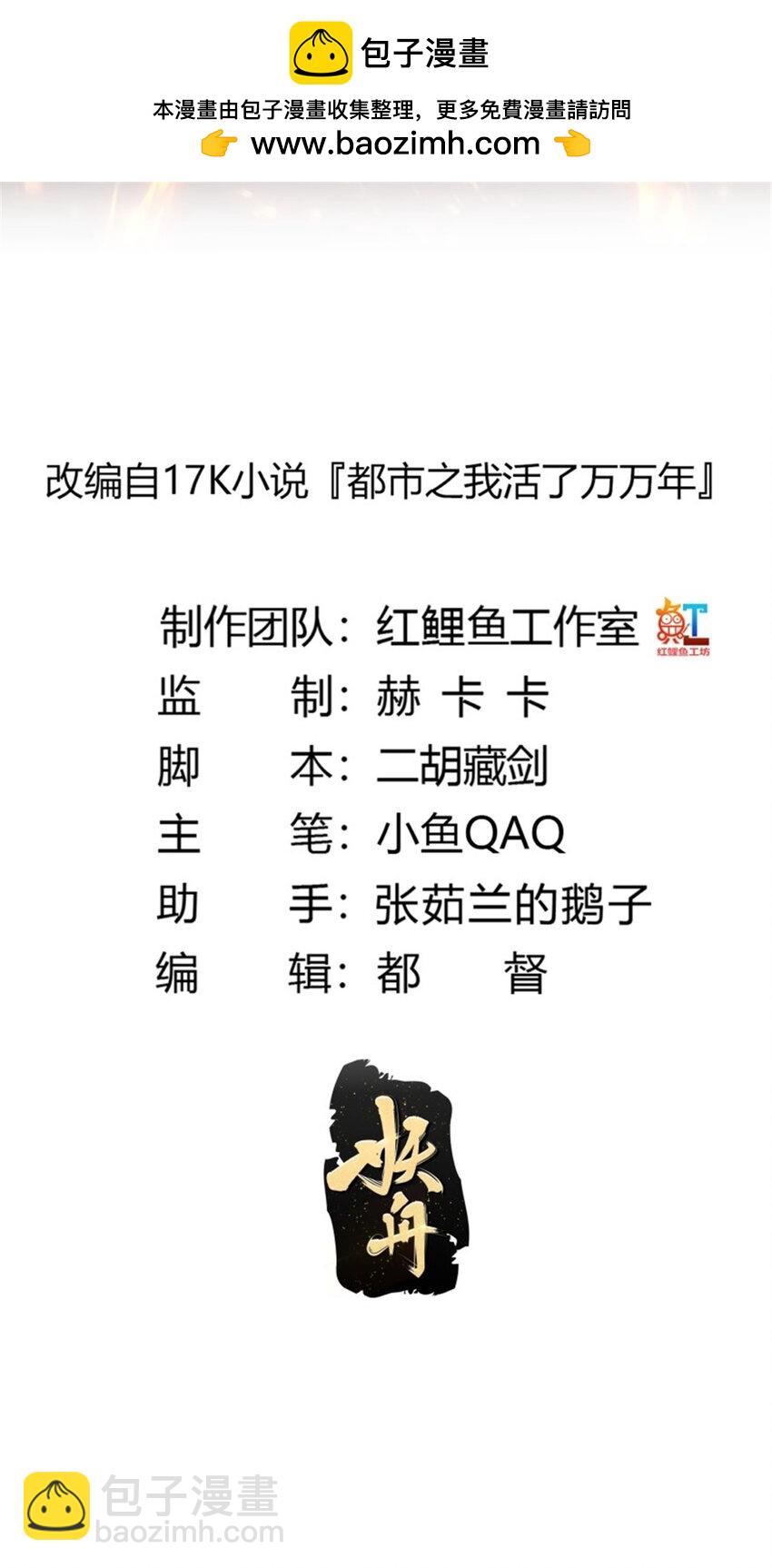 第344话 抱歉，我是仙帝-第344话