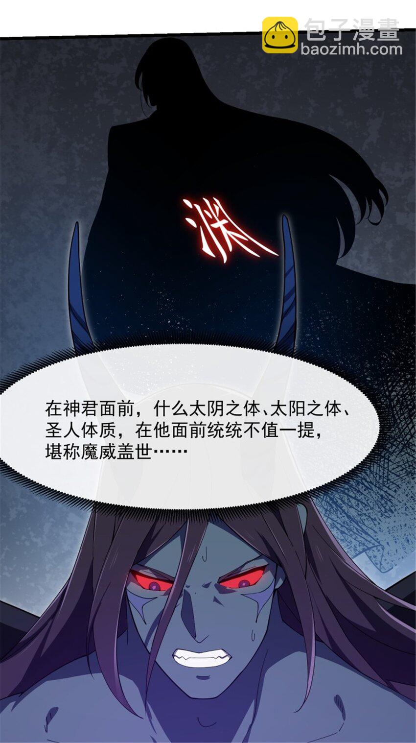 第344话 抱歉，我是仙帝-第344话