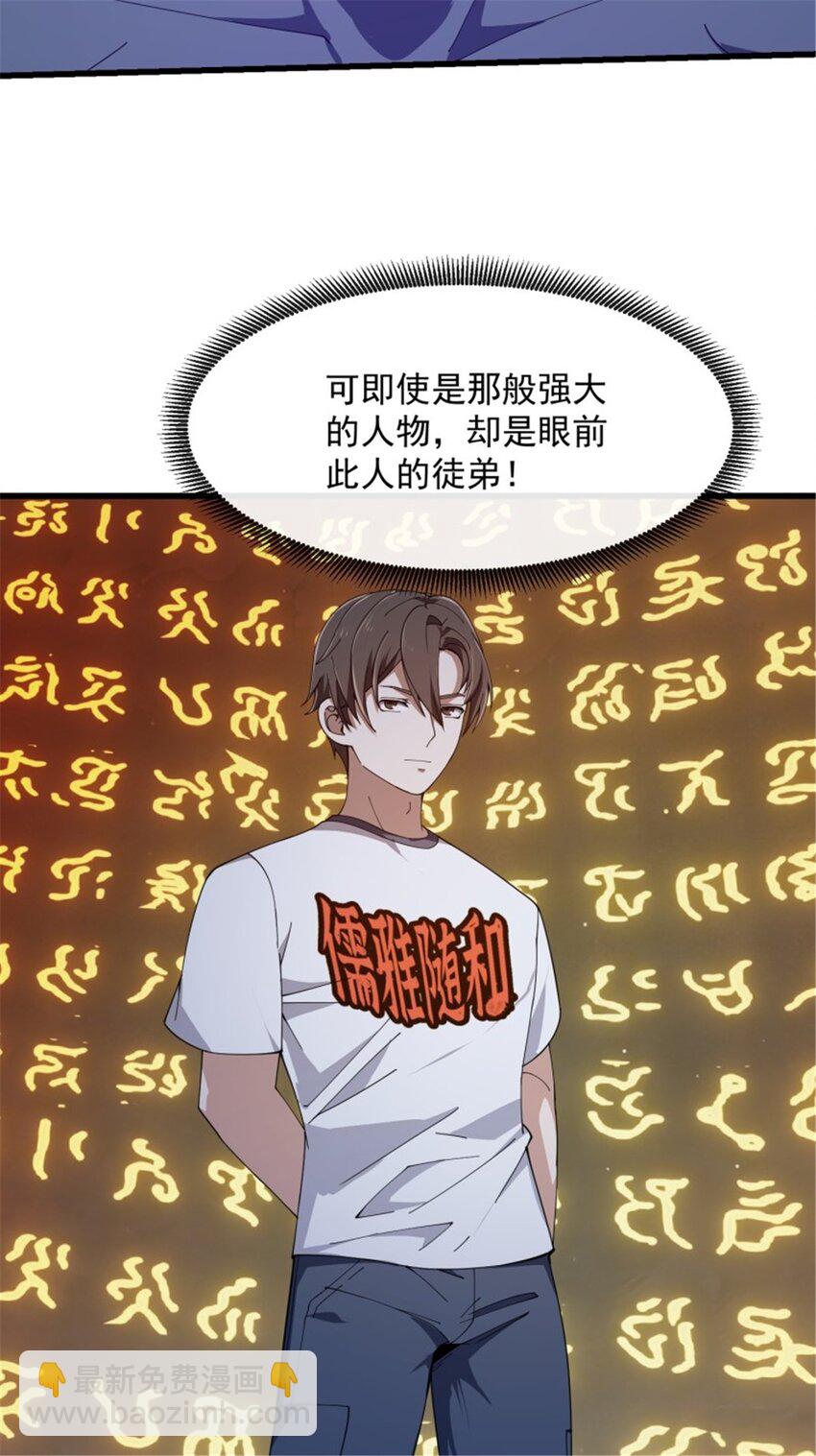 第344话 抱歉，我是仙帝-第344话