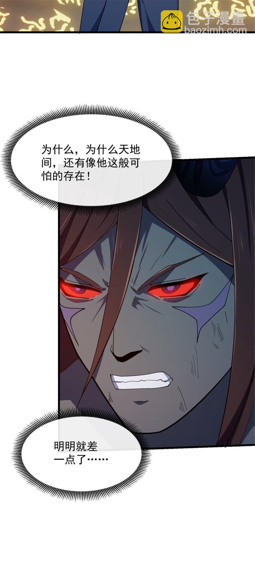 第344话 抱歉，我是仙帝-第344话