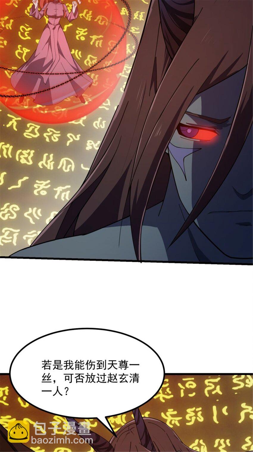 第344话 抱歉，我是仙帝-第344话