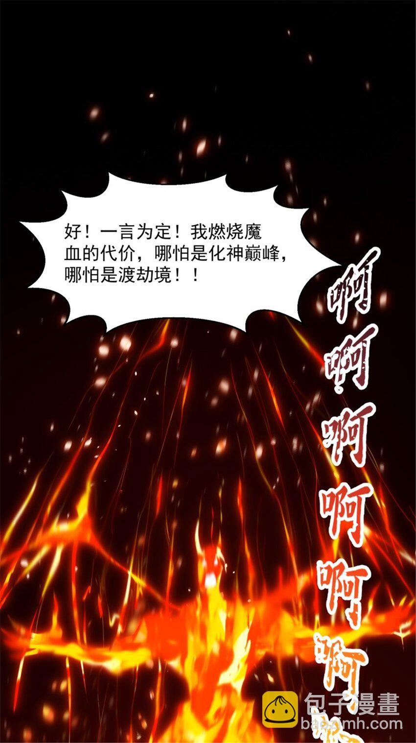 第344话 抱歉，我是仙帝-第344话
