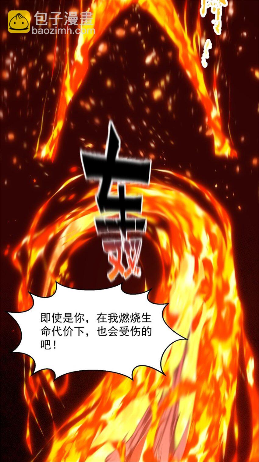 第344话 抱歉，我是仙帝-第344话