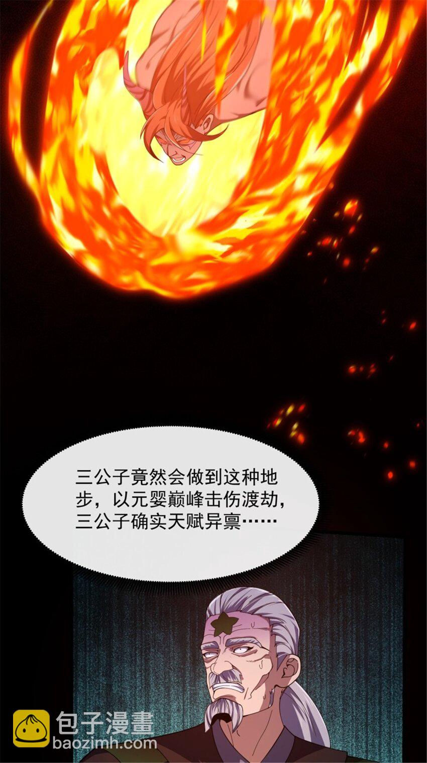 第344话 抱歉，我是仙帝-第344话