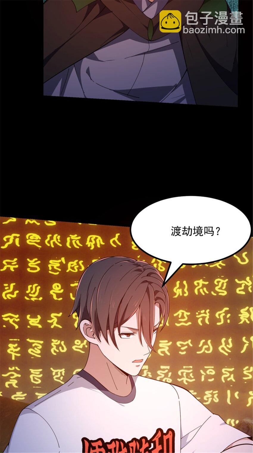 第344话 抱歉，我是仙帝-第344话