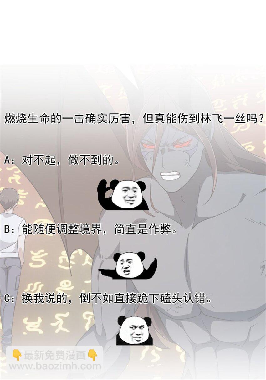 第344话 抱歉，我是仙帝-第344话