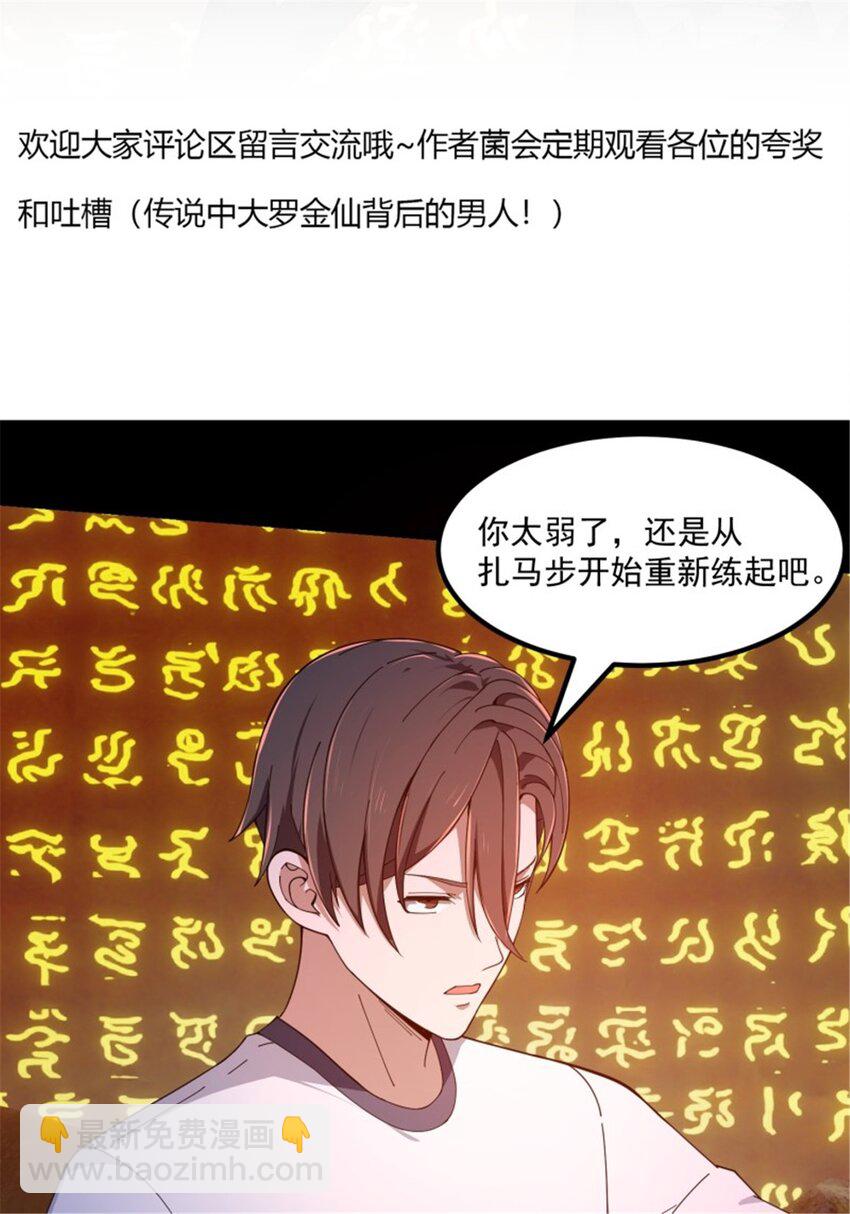 第344话 抱歉，我是仙帝-第344话