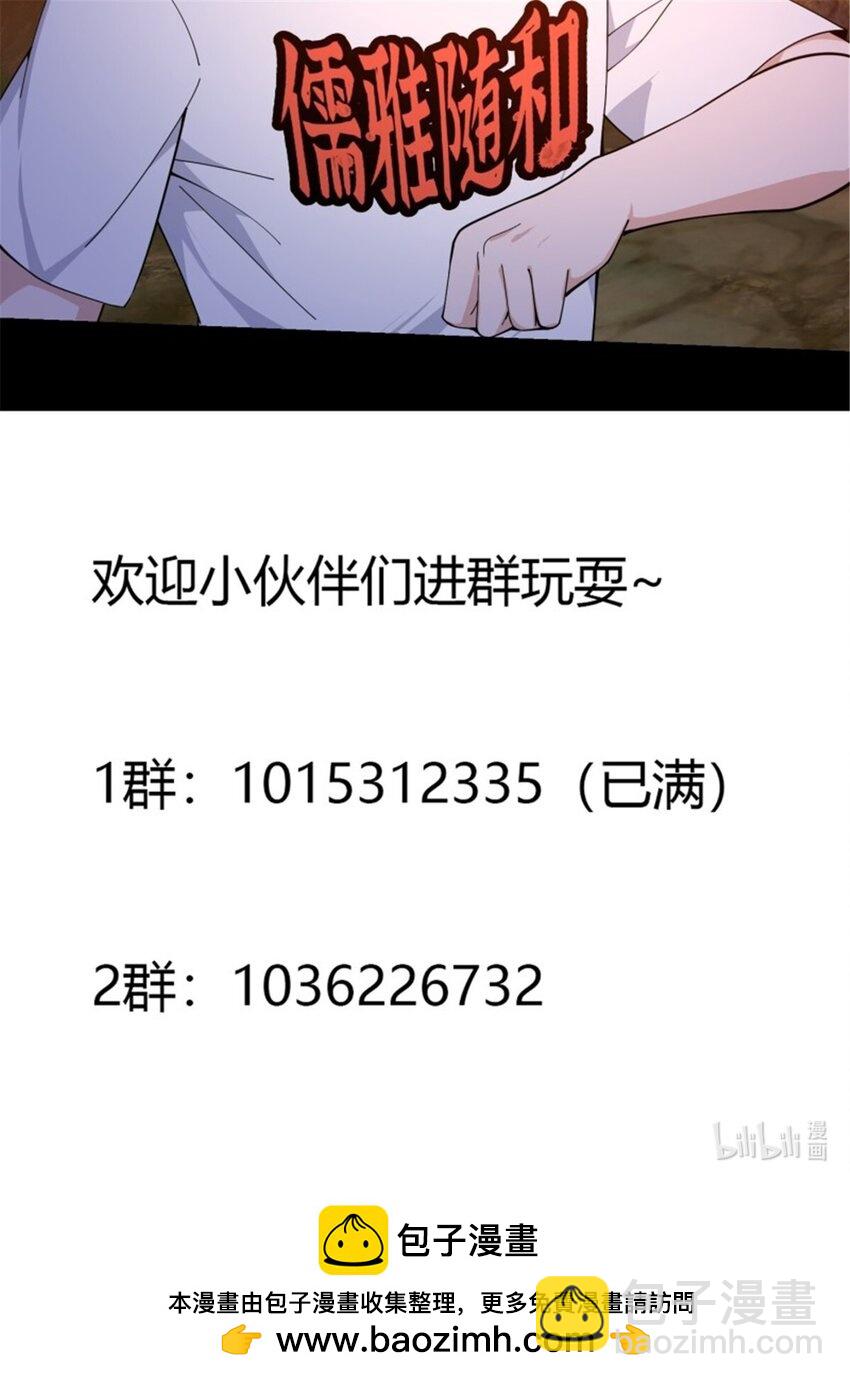 第344话 抱歉，我是仙帝-第344话