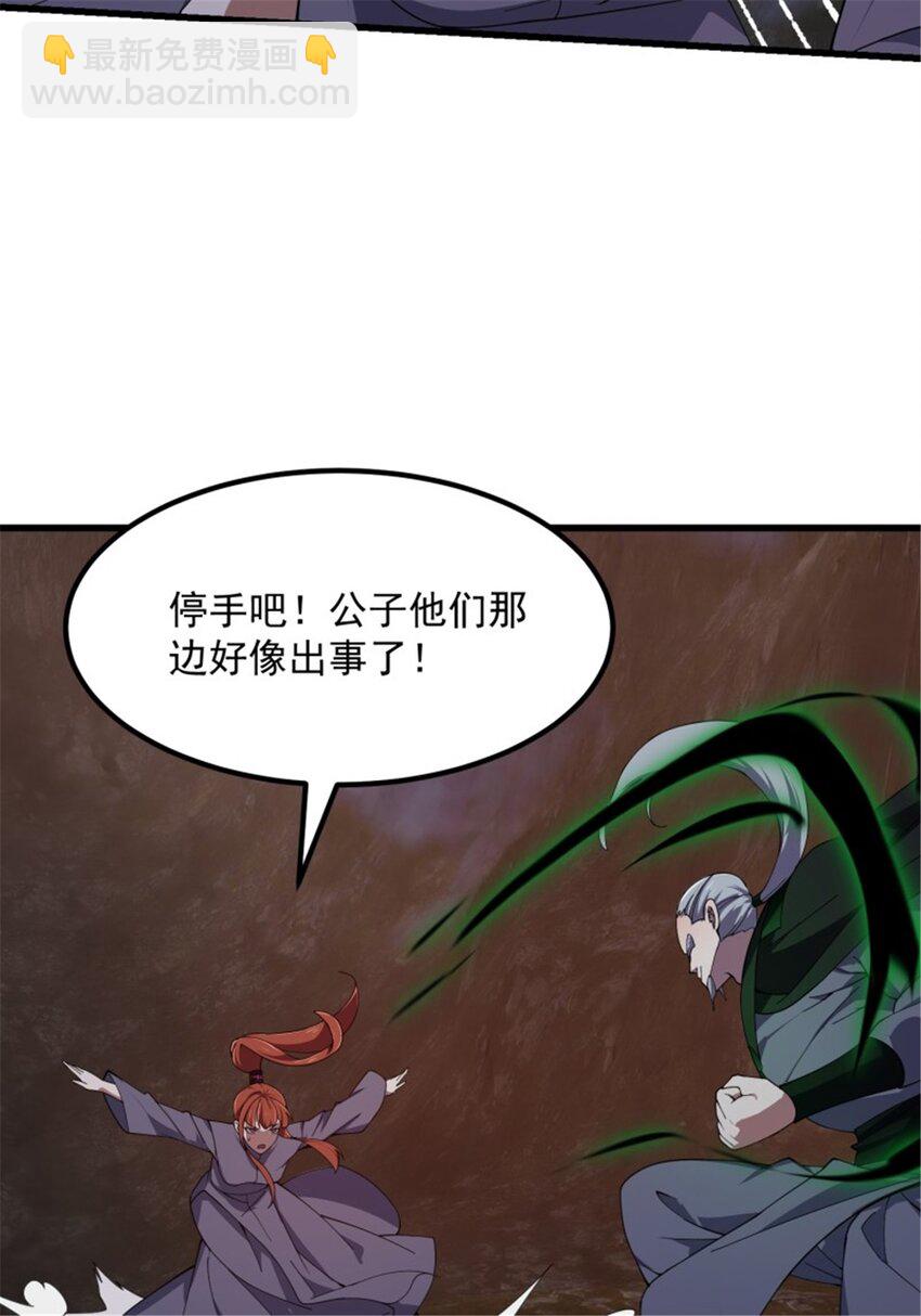 第344话 抱歉，我是仙帝-第344话
