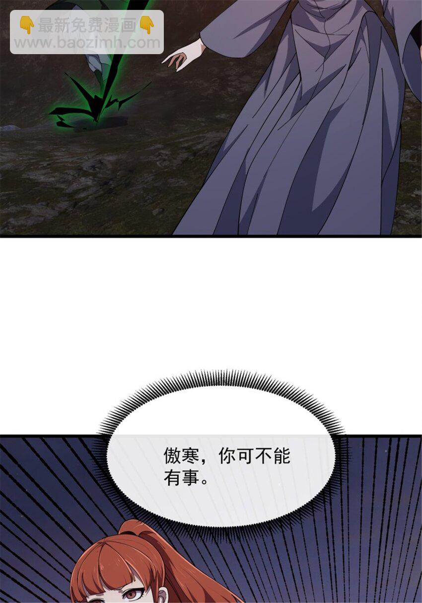 第344话 抱歉，我是仙帝-第344话