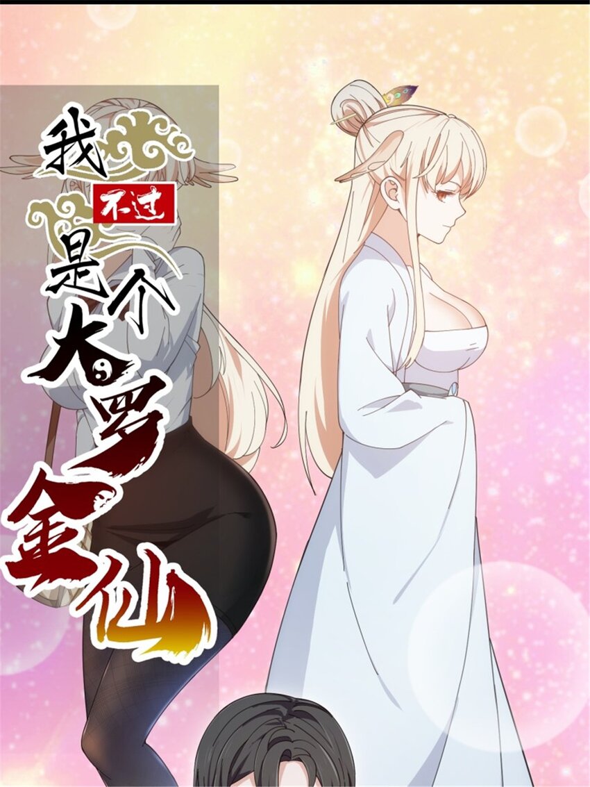 第346话 重塑小张的肉身-第346话